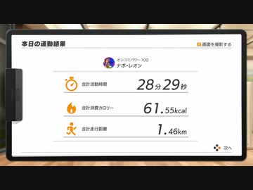 めざせ美身体！リングフィットアドベンチャーを実況プレイ！DAY7(8)