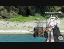 【紲星あかり】灯の日本行路 小笠原諸島・第４話【VOICEROID】