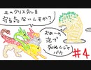 軽い気持ちでFF5ランダマイザーやってみた ＃４
