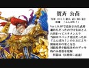 【三国志大戦6】ノンレア呉バラ武勇伝・451『古参デッキ vs 新参デッキ』