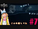 #7 こんな顔してた【リトルナイトメア2】