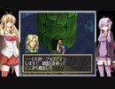 【ｸﾞﾗﾝﾃﾞｨｱ】あの冒険をもう一度　その31　～共鳴～【VOICEROID実況】