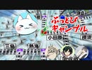 【桃太郎電鉄Swich】2020年西北の戦い、開幕!!【part2】
