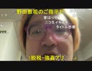 【野田草履P】ちちかわ散歩　　その１【ニコ生】