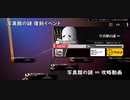 ドールズフロントライン 少女前線　ドルフロ　復刻版 写真館の謎 掘りステージ『写真館の謎∞』攻略動画