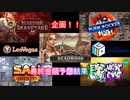 【オンラインカジノ/オンカジ】【レオベガス】第３回スロット企画！！オーリミット人気5機種Buy！最終着地金額予想結果動画！ん、、、マジやってる