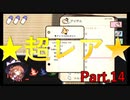 伝説のレア魔法入手!!★アンゴラのたましいの効果とは!??【魔法の女子高生  ♯14】