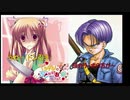 【318祭り】ヤンデレな妹に愛されてるのでドラゴンボールの曲で応戦してみた