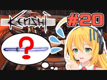 マキちゃんが普通にKenshiやる　＃２０