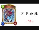 【シャドバ2pick】毎ターン2pp稼ぐバケモノ【後編】