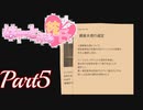 鳩と恋愛していく乙女ゲー【はーとふる彼氏】Part5
