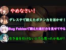 【デトロイト配信】トッドからアリスを守るアイドル部