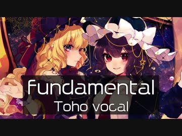 【東方vocalアレンジ】「ファンダメンタル」【少女秘封倶楽部】