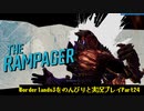 [Borderlands3]をのんびりと実況プレイPart24です。