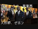 【Library of Ruina】9級フィクサー琴葉茜　捌拾冊目 【VOICEROID実況】
