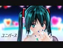 【めんぼう式まつり2021】めんぼう式 初音ミクさんに歌ってもらった　ユニバース