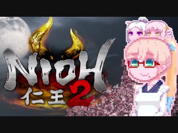 【仁王２】娘。そらさん#4