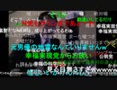 【暗黒放送】あのねっさんが立憲民主に入党届！？放送　　その１【ニコ生】