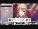 【フレン・Ｅ・ルスタリオ】愛をこめて花束を/Superfly【にじさんじ/歌枠切り抜き動画】