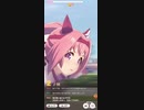 ウマ娘　URAファイナルズ決勝　ハルウララ