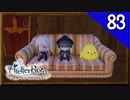 【実況】毎日「ライザのアトリエ 常闇の女王と秘密の隠れ家」をしよう Part83