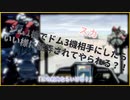 BD1戦慄のブルーノーマル編vol.3【第1巻最終話、エースは一人じゃない！かも】