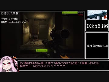 【EFT】グルカ一味抹殺RTA【VOICEROID実況】VSSオペレーター茜ちゃん【tarkov】