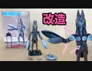 宇宙忍者バルタン星人【絶版キット】バンダイ The特撮Collection 1/350スケール プラモデル／BALTANSEIZIN bandai plastic model