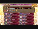 【城プロ:RE】第七回名城番付/決戦上級の段難全蔵大破なし/☆5改入52-64【ゆっくり実況】