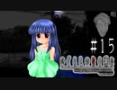 もう、どうにもならないこと【ひぐらしのなく頃に-暇潰し編-初見実況part15】