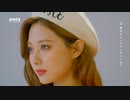 『TWICE in Wonderland』 OFFICIAL GOODS Making -TZUYU-