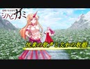 【シノビガミ】悦楽の歌声と欠如の歌姫    クライマックス後半(完)【実卓リプレイ】