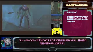 （ゆっくり解説）メトロイドプライム（アイテム取得率）100%RTA2時間44分26秒 パート3