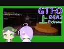 【しょくぶつ】そういやおすしRoR2できないやん【GTFO】上
