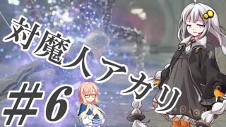 【デビルメイクライ5】対魔人AKARI 第六話「ひひーーーん！びりびりびり！」【VOICEROID】