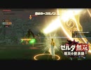 [初見] ゼルダ無双厄災の黙示録 一応実況プレイかも！ 第33回 -3/3