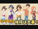 【牧場物語オリーブタウンと希望の大地】希望に満ち溢れた新たな牧場生活実況　その2