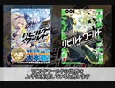 おしラジ#4　お勧めラノベ　リビルドワールド