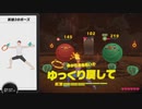 【リングフィットアドベンチャー】130キロ男の挑戦#24.5日目【実況】