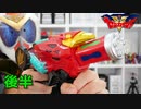 これでゼンカイザーに変身だ!!【機界戦隊ゼンカイジャー】ゼンカイジャーゼンカイなりきりセットを紹介!!後半