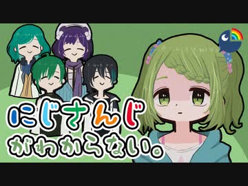【今年も負けヒロイン】後輩と逆凸企画が被った結果、にじさんじ不信になる森中花咲【逆凸桃鉄】【森中花咲/相羽ういは】【にじさんじ切り抜き】