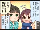 【三国志t@isen】ネオ・リアル低品が動画を挙げてみた22　「蜀の連弩力は中華一！」【im@s】