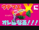 【実況】猫被るのをやめた女のスプラトゥーン【part1】