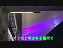 ネオン街で写真撮ってきた‼️