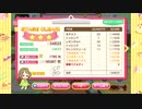 【デレステ】シンデレラキッチン かな子 EX Stage2 星３攻略