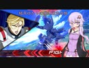 【EXVS2】結月ゆかりの機体迷走の旅part最終回【VOICEROID実況】