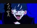 【日頃の鬱憤晴らしに歌ってみた】うっせぇわ/Ado【ねこ型たぬき】