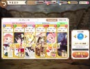 【きららファンタジア】超高難易度｢女の子たちの熱き決戦｣ ノーダメージ金冠クリア