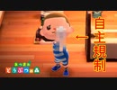 【実況】史上最低！どうぶつの森　Part9