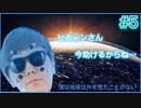 【絶叫】YouTube界の帝王と４時間格闘した結果#5【僕は地球以外を見たことがない】